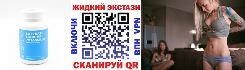 БУТИРАТ оксибутират  ссылка на мегу ссылка  Барнаул  где купить наркоту 