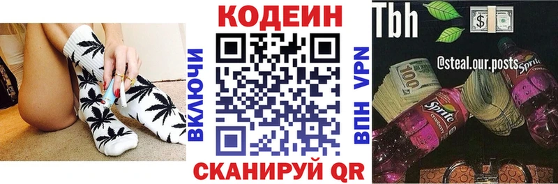 купить наркоту  нарко площадка клад  Кодеин напиток Lean (лин)  Барнаул 