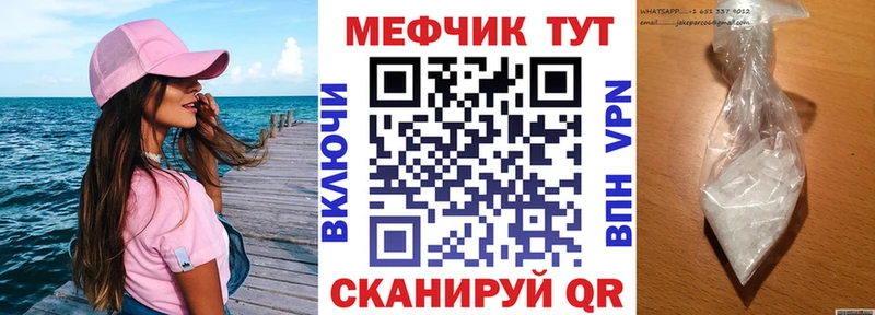 Мефедрон VHQ Барнаул